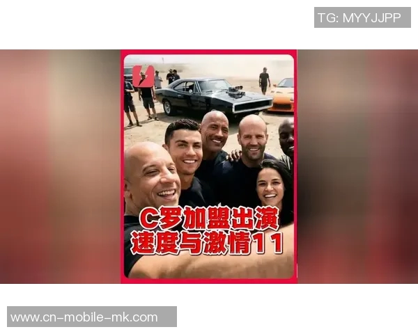 总裁C罗或将加盟速激系列范迪塞尔分享合影透露新角色信息