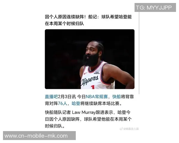 老瑞秋解析哈登快船前景东部或成更佳选择金钱并非唯一考量因素